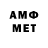 Метамфетамин мет Merhasin Fugo