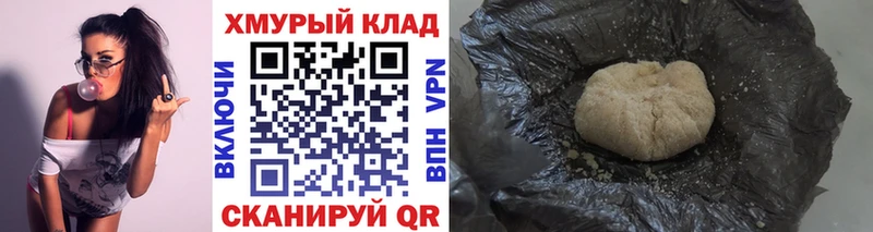 купить   Щигры  ГЕРОИН белый 