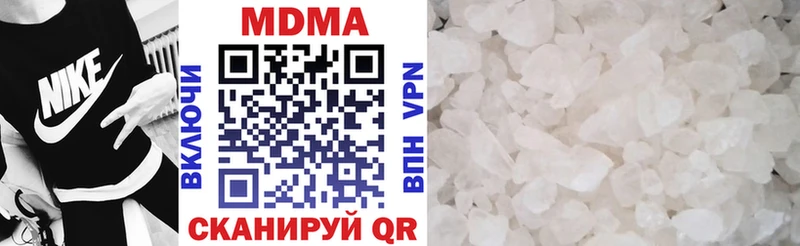 МДМА кристаллы  купить наркоту  Щигры 