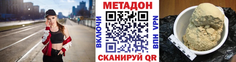 МЕТАДОН мёд  МЕГА tor  Щигры 